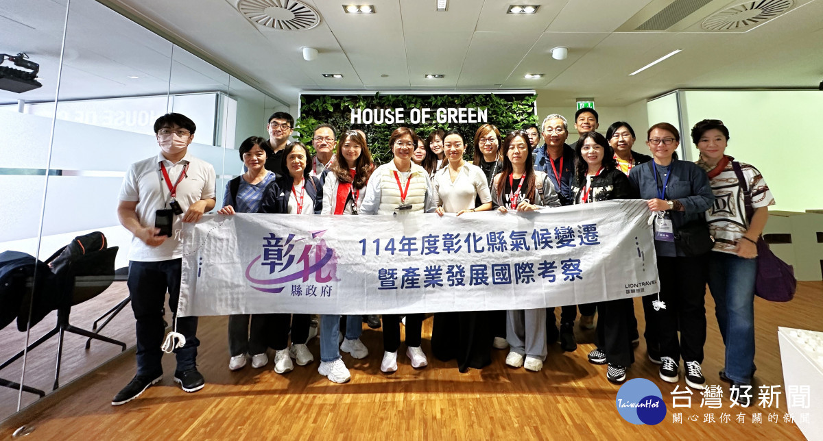 Changhua County Government Takes Inspiration from Denmark to Tackle Climate Challenges