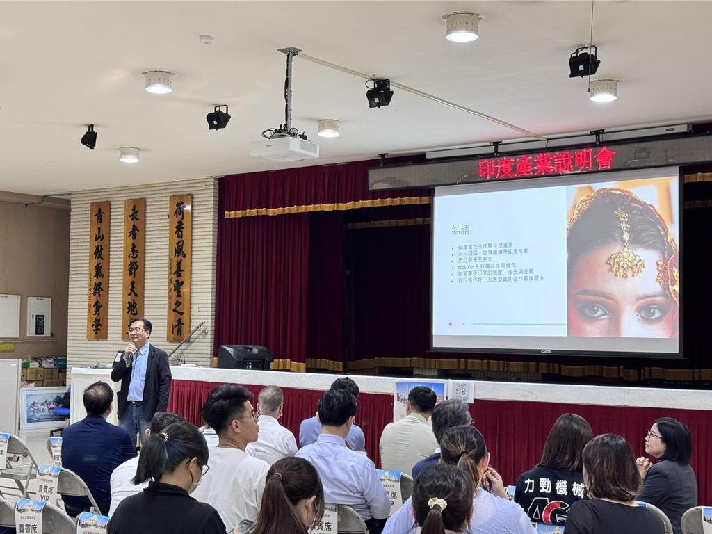 Changhua City Hosts Indian Industry Briefing to Assist Businesses in Understanding Economic Trends