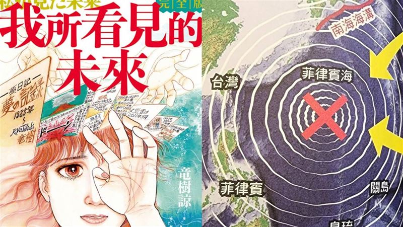Japanese Doomsday Prophecy Sparks Panic, Experts Question Its Scientific Basis