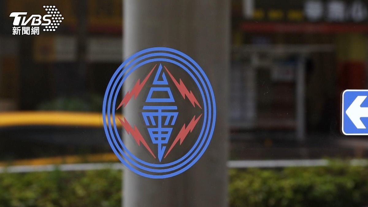 Taiwan Power Launches RE30 Low-Carbon Power Plan, Offering Solutions for Firms Facing EU Carbon Tariffs