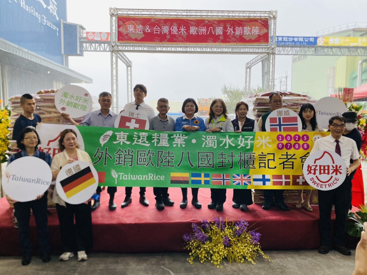 Yunlin Farmers Make International Debut with 1200 Tons of Quality Rice Exported to Europe