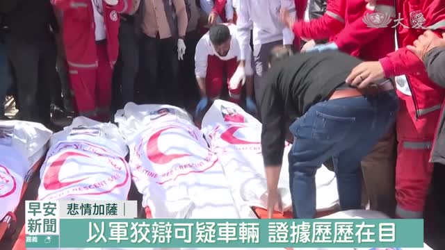 Red Crescent ambulance attacked in Gaza, video leaked.