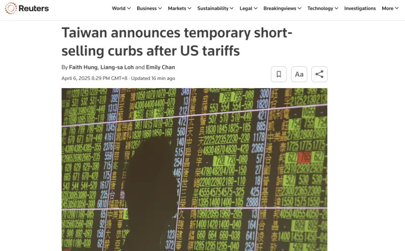 台灣限空令引發外媒關注！英媒報導台股連續休市兩天