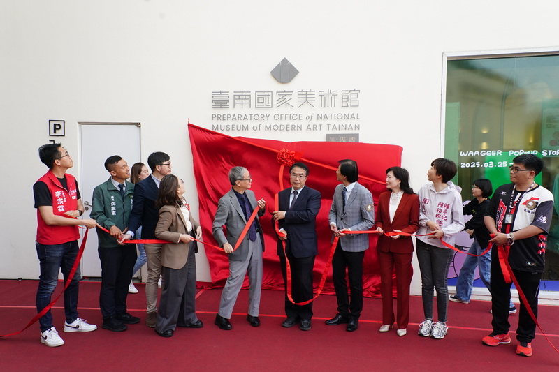 台南國家美術館籌備處正式揭牌（圖）