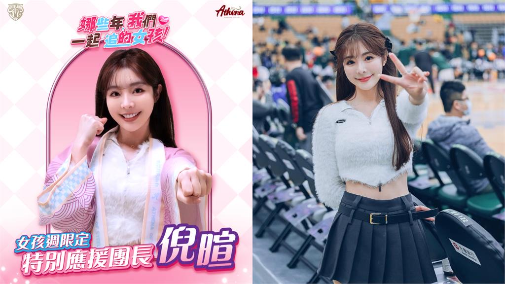 高雄女神歸來！倪暄擔任鋼鐵人主題週團長，首次展現籃球應援才華