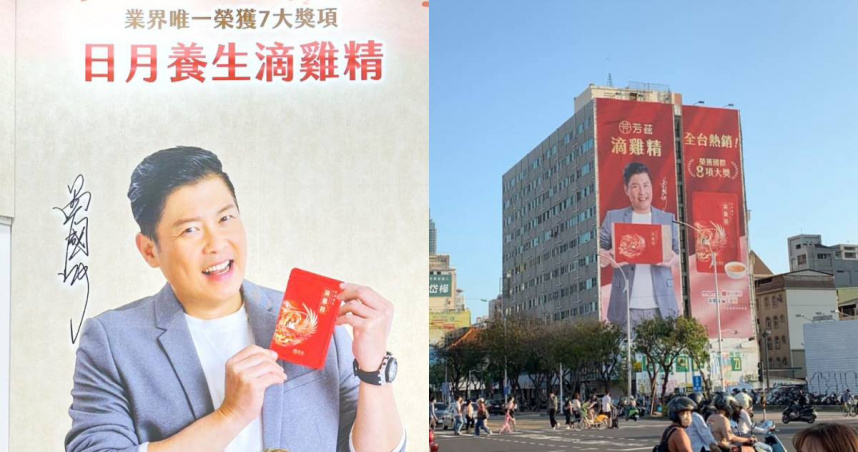 曾國城遭遇代言危機！巨型廣告被迫撤除 生技品牌迅速回應：已開始更換措施