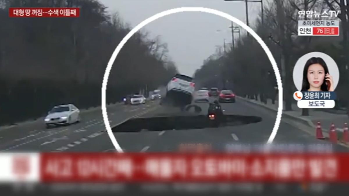 首爾驚現20米寬天坑 ！摩托車騎士墜落50米不幸喪命