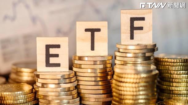 「高息ETF」報酬率不足4%？當初搶購盛況的背後有三大騙局！