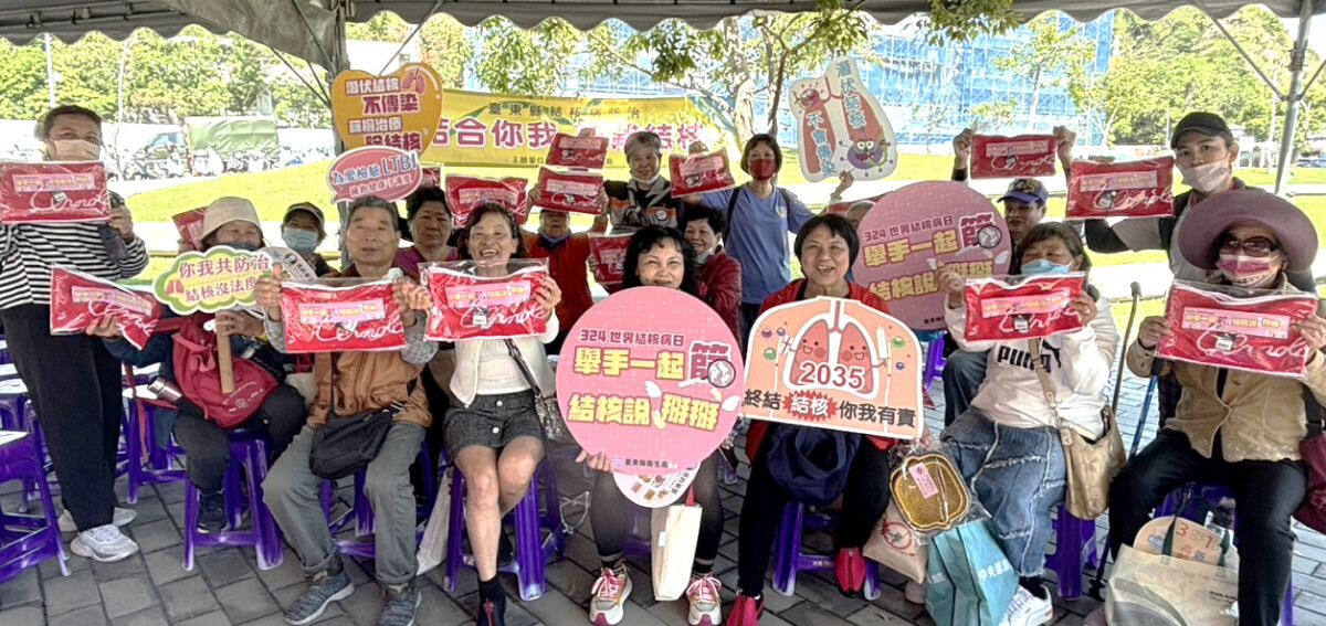 一起舉手告別結核病！世界結核病日在台東的推廣活動