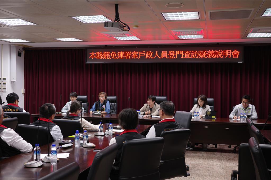 花蓮查水表罷免案爭議持續升溫 議會希望戶政人員釐清一項問題