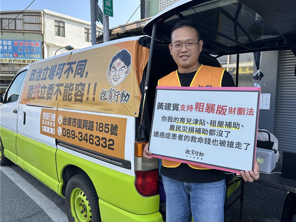 標題改寫：坦承第二階段連署表現未達預期 罷免團隊「台東挫賓」透露背後原因