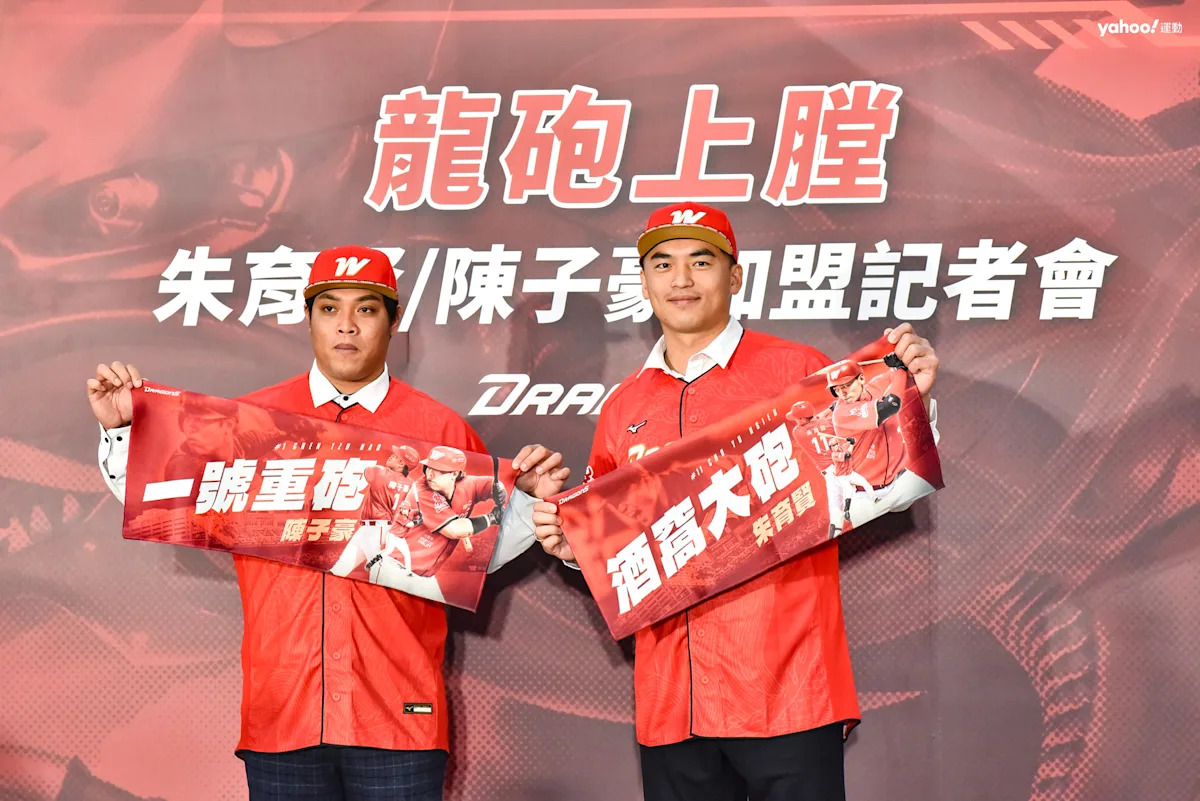 改寫標題：中職36年開季》味全龍「一心一意」 陳子豪、朱育賢自由球員再度出擊，火力全開