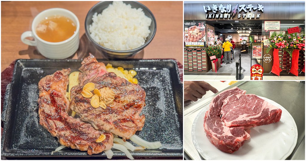 無需飛往日本，台灣也能享受！這家牛排館讓你自由選擇牛肉部位和大小，還有獨家調味料隨心搭配！
