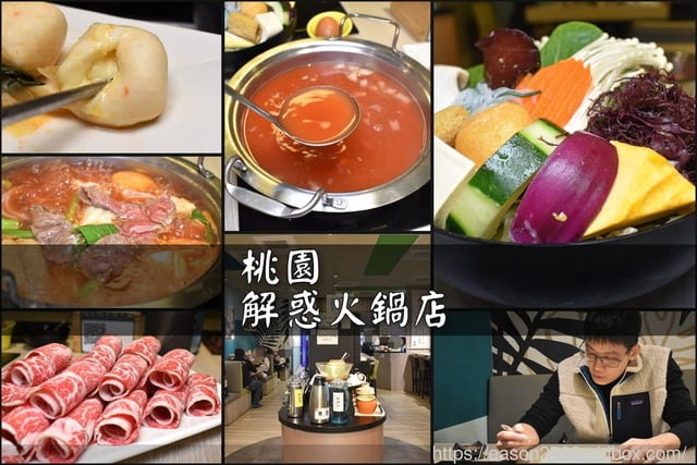 桃園解惑火鍋 推出套餐只需加1元 肉量驟增50% 餐後還可向老師提問解惑